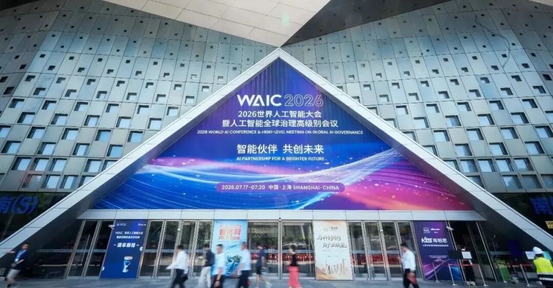Advancing Intelligence Uphigh, Steering Technology Toward Good | Unisound Showcases the U‑Model Family at WAIC 2026